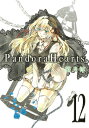【中古】PandoraHearts(12) (Gファンタジーコミックス)