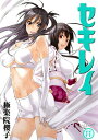 【中古】セキレイ 11 (ヤングガンガンコミックス)