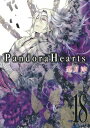 【中古】PandoraHearts(18) (Gファンタジーコミックス)