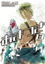 【中古】あまつき (13) (IDコミックス ZERO-SUMコミックス)