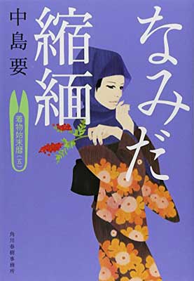 ֥åץ饤㤨֡šۤʤߤ: ʪ5 (ϥ륭ʸ  10-5 微ʸˡפβǤʤ256ߤˤʤޤ