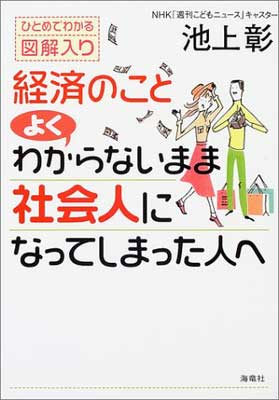 #9: кѤΤ 褯狼ʤޤ޼ҲͤˤʤäƤޤäͤءҤȤǤ狼޲β