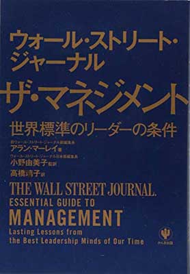 【中古】ウォール・ストリート・ジ