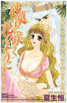 šۺ˺餯֤Τ褦 (ȡߥå sweet쥯)