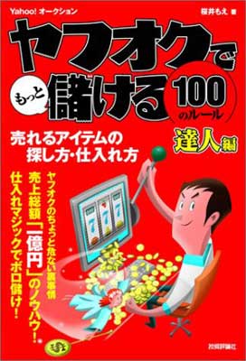 šۥեǤä٤100Υ롼[ã]