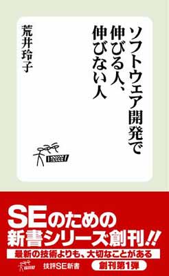 【中古】ソフトウェア開発 で伸び