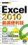 šۺȤ뤫󤿤mini Excel2010