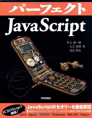 šۥѡեJavaScript (PERFECT SERIES 4)