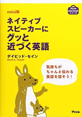 【中古】mini版ネイティブスピーカ