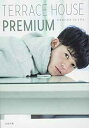 【中古】TERRACE HOUSE PREMIUM テラスハウス プレミアム