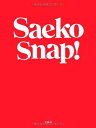 楽天ブックサプライ【中古】Saeko Snap!