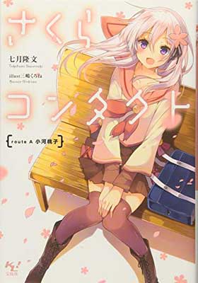 ֥åץ饤㤨֡šۤ饳󥿥 route A  (Υ饤ȥΥ٥뤬!ʸˡפβǤʤ581ߤˤʤޤ