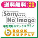 【中古】Doors 〜勇気の軌跡〜(初回限定盤2)