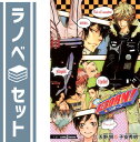 【セット】家庭教師ヒットマンREBORN! 隠し弾 1-5巻セット (JUMP jBOOKS) 天野 明