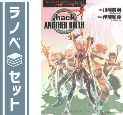 yZbgz.hack// Another Birth  1-4Zbg (pXj[J[)  H