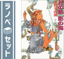 【セット】十二国記 文庫 1-11巻セット (講談社X文庫-ホワイトハート) 小野 不由美