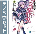 【セット】幻想譚グリモアリス 文庫 全6巻完結セット(富士見ファンタジア文庫) 海冬 レイジ