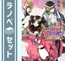 【セット】いきなりケモノ姫 文庫 全4巻完結セット (B's‐LOG文庫) 剛 しいら