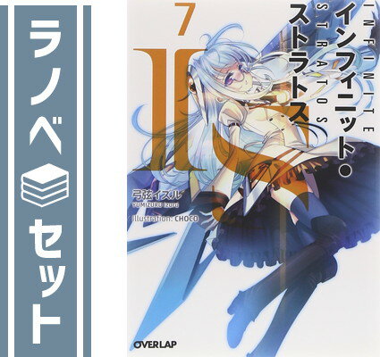 ★☆1〜7巻【】☆★使用感等が御座いますが全体的に状態は良い方だと思います。文庫版になります。◇◆配送：宅配便もしくはレターパックにて発送します。◆朝9時までのご注文は当日発送します。◆梱包：サイズによりダンボールまたは宅配専用パックにてお届けいたします。◆帯、封入物、及び各種コード等の特典は無い場合もございます◆◇完結 全巻 連載 連載中 文庫 ラノベ セット 完結全巻 完結連載 完結連載中 完結文庫 完結ラノベ 完結セット 全巻完結 全巻連載 全巻連載中 全巻文庫 全巻ラノベ 全巻セット 連載完結 連載全巻 連載連載中 連載文庫 連載ラノベ 連載セット 連載中完結 連載中全巻 連載中連載 連載中文庫 連載中ラノベ 連載中セット 文庫完結 文庫全巻 文庫連載 文庫連載中 文庫ラノベ 文庫セット ラノベ完結 ラノベ全巻 ラノベ連載 ラノベ連載中 ラノベ文庫 ラノベセット セット完結 セット全巻 セット連載 セット連載中 セット文庫 セットラノベ 最新刊 最新刊完結 最新刊全巻 最新刊連載 最新刊連載中 最新刊文庫 最新刊ラノベ 最新刊セット 完結最新刊 全巻最新刊 連載最新刊 連載中最新刊 文庫最新刊 ラノベ最新刊 セット最新刊 ライトノベル 小説 ライトノベル完結 ライトノベル全巻 ライトノベル連載 ライトノベル連載中 ライトノベルラノベ ライトノベルセット ライトノベル最新刊 小説完結 小説全巻 小説連載 小説連載中 小説ラノベ 小説セット 小説最新刊 完結ライトノベル 完結小説 全巻ライトノベル 全巻小説 連載ライトノベル 連載小説 連載中ライトノベル 連載中小説 ラノベライトノベル ラノベ小説 セットライトノベル セット小説 最新刊ライトノベル 最新刊小説 ラノベセット完結 ラノベセット全巻 ラノベセット連載 ラノベセット連載中 ラノベセット最新刊 ラノベセットライトノベル ラノベセット小説 セットラノベ完結 セットラノベ全巻 セットラノベ連載 セットラノベ連載中 セットラノベ最新刊 セットラノベライトノベル セットラノベ小説 完結ラノベセット 完結セットラノベ 全巻ラノベセット 全巻セットラノベ 連載ラノベセット 連載セットラノベ 連載中ラノベセット 連載中セットラノベ 最新刊ラノベセット 最新刊セットラノベ ライトノベルラノベセット ライトノベルセットラノベ 小説ラノベセット 小説セットラノベ 全巻 連載 連載中 セット 完結 文庫 ラノベ 最新刊 ライトノベル 小説 ラノベセット セットラノベ全商品 送料込み！