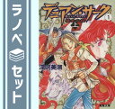 【セット】デュアン・サーク 文庫 全8巻完結セット (電撃文庫) 深沢 美潮