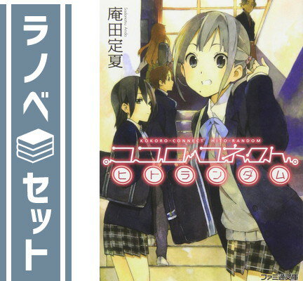 ★☆1〜11巻【完結】☆★使用感等が御座いますが全体的に状態は良い方だと思います。シミのある巻もございますが、通読には問題ありません。◇◆配送：宅配便もしくはレターパックにて発送します。◆朝9時までのご注文は当日発送します。◆梱包：サイズによりダンボールまたは宅配専用パックにてお届けいたします。◆◇完結 全巻 連載 連載中 文庫 ラノベ セット 完結全巻 完結連載 完結連載中 完結文庫 完結ラノベ 完結セット 全巻完結 全巻連載 全巻連載中 全巻文庫 全巻ラノベ 全巻セット 連載完結 連載全巻 連載連載中 連載文庫 連載ラノベ 連載セット 連載中完結 連載中全巻 連載中連載 連載中文庫 連載中ラノベ 連載中セット 文庫完結 文庫全巻 文庫連載 文庫連載中 文庫ラノベ 文庫セット ラノベ完結 ラノベ全巻 ラノベ連載 ラノベ連載中 ラノベ文庫 ラノベセット セット完結 セット全巻 セット連載 セット連載中 セット文庫 セットラノベ 最新刊 最新刊完結 最新刊全巻 最新刊連載 最新刊連載中 最新刊文庫 最新刊ラノベ 最新刊セット 完結最新刊 全巻最新刊 連載最新刊 連載中最新刊 文庫最新刊 ラノベ最新刊 セット最新刊 ライトノベル 小説 ライトノベル完結 ライトノベル全巻 ライトノベル連載 ライトノベル連載中 ライトノベルラノベ ライトノベルセット ライトノベル最新刊 小説完結 小説全巻 小説連載 小説連載中 小説ラノベ 小説セット 小説最新刊 完結ライトノベル 完結小説 全巻ライトノベル 全巻小説 連載ライトノベル 連載小説 連載中ライトノベル 連載中小説 ラノベライトノベル ラノベ小説 セットライトノベル セット小説 最新刊ライトノベル 最新刊小説 ラノベセット完結 ラノベセット全巻 ラノベセット連載 ラノベセット連載中 ラノベセット最新刊 ラノベセットライトノベル ラノベセット小説 セットラノベ完結 セットラノベ全巻 セットラノベ連載 セットラノベ連載中 セットラノベ最新刊 セットラノベライトノベル セットラノベ小説 完結ラノベセット 完結セットラノベ 全巻ラノベセット 全巻セットラノベ 連載ラノベセット 連載セットラノベ 連載中ラノベセット 連載中セットラノベ 最新刊ラノベセット 最新刊セットラノベ ライトノベルラノベセット ライトノベルセットラノベ 小説ラノベセット 小説セットラノベ 全巻 連載 連載中 セット 完結 文庫 ラノベ 最新刊 ライトノベル 小説 ラノベセット セットラノベ全商品 送料込み！