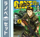 【セット】ゲート 自衛隊彼の地にて 斯く戦えり 文庫版 文庫 1-10巻セット (アルファポリス文庫) たくみ, 柳内