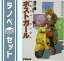 【セット】ポストガール 文庫 全4巻完結セット (電撃文庫) 増子 二郎