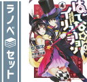 ★☆1〜4巻【】☆★使用感等が御座いますが全体的に状態は良い方だと思います。文庫版になります。全巻帯付きです。やや曲がりのある巻もございます。◇◆配送：宅配便もしくはレターパックにて発送します。◆朝9時までのご注文は当日発送します。◆梱包：サイズによりダンボールまたは宅配専用パックにてお届けいたします。◆◇完結 全巻 連載 連載中 文庫 ラノベ セット 完結全巻 完結連載 完結連載中 完結文庫 完結ラノベ 完結セット 全巻完結 全巻連載 全巻連載中 全巻文庫 全巻ラノベ 全巻セット 連載完結 連載全巻 連載連載中 連載文庫 連載ラノベ 連載セット 連載中完結 連載中全巻 連載中連載 連載中文庫 連載中ラノベ 連載中セット 文庫完結 文庫全巻 文庫連載 文庫連載中 文庫ラノベ 文庫セット ラノベ完結 ラノベ全巻 ラノベ連載 ラノベ連載中 ラノベ文庫 ラノベセット セット完結 セット全巻 セット連載 セット連載中 セット文庫 セットラノベ 最新刊 最新刊完結 最新刊全巻 最新刊連載 最新刊連載中 最新刊文庫 最新刊ラノベ 最新刊セット 完結最新刊 全巻最新刊 連載最新刊 連載中最新刊 文庫最新刊 ラノベ最新刊 セット最新刊 ライトノベル 小説 ライトノベル完結 ライトノベル全巻 ライトノベル連載 ライトノベル連載中 ライトノベルラノベ ライトノベルセット ライトノベル最新刊 小説完結 小説全巻 小説連載 小説連載中 小説ラノベ 小説セット 小説最新刊 完結ライトノベル 完結小説 全巻ライトノベル 全巻小説 連載ライトノベル 連載小説 連載中ライトノベル 連載中小説 ラノベライトノベル ラノベ小説 セットライトノベル セット小説 最新刊ライトノベル 最新刊小説 ラノベセット完結 ラノベセット全巻 ラノベセット連載 ラノベセット連載中 ラノベセット最新刊 ラノベセットライトノベル ラノベセット小説 セットラノベ完結 セットラノベ全巻 セットラノベ連載 セットラノベ連載中 セットラノベ最新刊 セットラノベライトノベル セットラノベ小説 完結ラノベセット 完結セットラノベ 全巻ラノベセット 全巻セットラノベ 連載ラノベセット 連載セットラノベ 連載中ラノベセット 連載中セットラノベ 最新刊ラノベセット 最新刊セットラノベ ライトノベルラノベセット ライトノベルセットラノベ 小説ラノベセット 小説セットラノベ 全巻 連載 連載中 セット 完結 文庫 ラノベ 最新刊 ライトノベル 小説 ラノベセット セットラノベ全商品 送料込み！