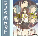 【セット】コロシアム ライトノベル 全3巻 セット