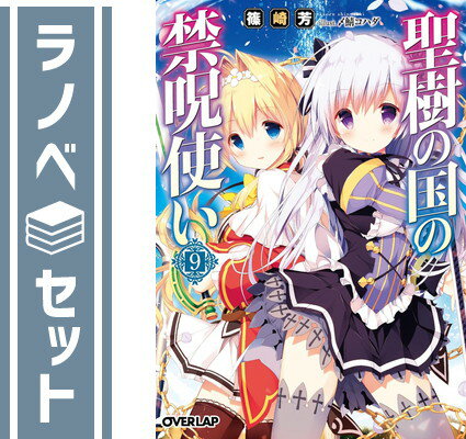 yZbgz̍̋֎g Cgmx 1-9Zbg [Ps{i\tgJo[j] [Tankobon Softcover]