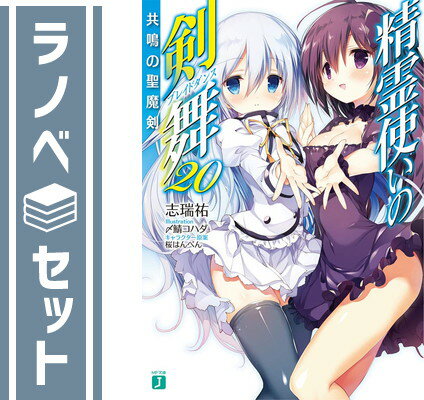 yZbgzǧ Cgmx 1-20+앑ՃZbg [Paperback Bunko] uS and mLu