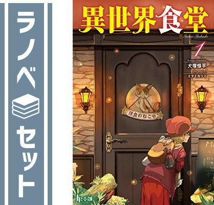 ڥåȡ۰Ʋ 饤ȥΥ٥ 1-5å [] [Paperback Bunko]