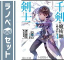 ★☆1〜4巻【】☆★使用感等が御座いますが全体的に状態は良い方だと思います。文庫版になります。ヤケのある巻もございますが、通読には問題ありません。◇◆配送：宅配便もしくはレターパックにて発送します。◆朝9時までのご注文は当日発送します。◆梱包：サイズによりダンボールまたは宅配専用パックにてお届けいたします。◆◇完結 全巻 連載 連載中 文庫 ラノベ セット 完結全巻 完結連載 完結連載中 完結文庫 完結ラノベ 完結セット 全巻完結 全巻連載 全巻連載中 全巻文庫 全巻ラノベ 全巻セット 連載完結 連載全巻 連載連載中 連載文庫 連載ラノベ 連載セット 連載中完結 連載中全巻 連載中連載 連載中文庫 連載中ラノベ 連載中セット 文庫完結 文庫全巻 文庫連載 文庫連載中 文庫ラノベ 文庫セット ラノベ完結 ラノベ全巻 ラノベ連載 ラノベ連載中 ラノベ文庫 ラノベセット セット完結 セット全巻 セット連載 セット連載中 セット文庫 セットラノベ 最新刊 最新刊完結 最新刊全巻 最新刊連載 最新刊連載中 最新刊文庫 最新刊ラノベ 最新刊セット 完結最新刊 全巻最新刊 連載最新刊 連載中最新刊 文庫最新刊 ラノベ最新刊 セット最新刊 ライトノベル 小説 ライトノベル完結 ライトノベル全巻 ライトノベル連載 ライトノベル連載中 ライトノベルラノベ ライトノベルセット ライトノベル最新刊 小説完結 小説全巻 小説連載 小説連載中 小説ラノベ 小説セット 小説最新刊 完結ライトノベル 完結小説 全巻ライトノベル 全巻小説 連載ライトノベル 連載小説 連載中ライトノベル 連載中小説 ラノベライトノベル ラノベ小説 セットライトノベル セット小説 最新刊ライトノベル 最新刊小説 ラノベセット完結 ラノベセット全巻 ラノベセット連載 ラノベセット連載中 ラノベセット最新刊 ラノベセットライトノベル ラノベセット小説 セットラノベ完結 セットラノベ全巻 セットラノベ連載 セットラノベ連載中 セットラノベ最新刊 セットラノベライトノベル セットラノベ小説 完結ラノベセット 完結セットラノベ 全巻ラノベセット 全巻セットラノベ 連載ラノベセット 連載セットラノベ 連載中ラノベセット 連載中セットラノベ 最新刊ラノベセット 最新刊セットラノベ ライトノベルラノベセット ライトノベルセットラノベ 小説ラノベセット 小説セットラノベ 全巻 連載 連載中 セット 完結 文庫 ラノベ 最新刊 ライトノベル 小説 ラノベセット セットラノベ全商品 送料込み！