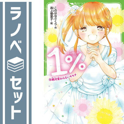 ڥåȡ1󥷥꡼ 16å [ñܡʥեȥС] ΤϤʤ; ͥΤ [Tankobon Softcover] ΤϤʤ an...