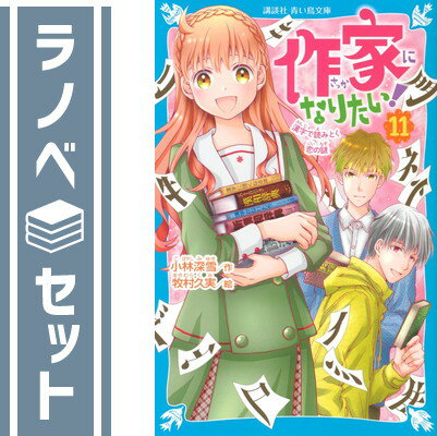 小林深雪　文庫本　まとめ売り　（79冊？） 小林深雪 文庫本 まとめ売り （79冊？） - メルカリ