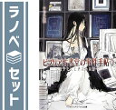 ★☆1〜3巻【】☆★中古品としては良い状態だと思います。文庫版になります。◇◆配送：宅配便もしくはレターパックにて発送します。◆朝9時までのご注文は当日発送します。◆梱包：サイズによりダンボールまたは宅配専用パックにてお届けいたします。◆帯、封入物、及び各種コード等の特典は無い場合もございます◆◇完結 全巻 連載 連載中 文庫 ラノベ セット 完結全巻 完結連載 完結連載中 完結文庫 完結ラノベ 完結セット 全巻完結 全巻連載 全巻連載中 全巻文庫 全巻ラノベ 全巻セット 連載完結 連載全巻 連載連載中 連載文庫 連載ラノベ 連載セット 連載中完結 連載中全巻 連載中連載 連載中文庫 連載中ラノベ 連載中セット 文庫完結 文庫全巻 文庫連載 文庫連載中 文庫ラノベ 文庫セット ラノベ完結 ラノベ全巻 ラノベ連載 ラノベ連載中 ラノベ文庫 ラノベセット セット完結 セット全巻 セット連載 セット連載中 セット文庫 セットラノベ 最新刊 最新刊完結 最新刊全巻 最新刊連載 最新刊連載中 最新刊文庫 最新刊ラノベ 最新刊セット 完結最新刊 全巻最新刊 連載最新刊 連載中最新刊 文庫最新刊 ラノベ最新刊 セット最新刊 ライトノベル 小説 ライトノベル完結 ライトノベル全巻 ライトノベル連載 ライトノベル連載中 ライトノベルラノベ ライトノベルセット ライトノベル最新刊 小説完結 小説全巻 小説連載 小説連載中 小説ラノベ 小説セット 小説最新刊 完結ライトノベル 完結小説 全巻ライトノベル 全巻小説 連載ライトノベル 連載小説 連載中ライトノベル 連載中小説 ラノベライトノベル ラノベ小説 セットライトノベル セット小説 最新刊ライトノベル 最新刊小説 ラノベセット完結 ラノベセット全巻 ラノベセット連載 ラノベセット連載中 ラノベセット最新刊 ラノベセットライトノベル ラノベセット小説 セットラノベ完結 セットラノベ全巻 セットラノベ連載 セットラノベ連載中 セットラノベ最新刊 セットラノベライトノベル セットラノベ小説 完結ラノベセット 完結セットラノベ 全巻ラノベセット 全巻セットラノベ 連載ラノベセット 連載セットラノベ 連載中ラノベセット 連載中セットラノベ 最新刊ラノベセット 最新刊セットラノベ ライトノベルラノベセット ライトノベルセットラノベ 小説ラノベセット 小説セットラノベ 全巻 連載 連載中 セット 完結 文庫 ラノベ 最新刊 ライトノベル 小説 ラノベセット セットラノベ全商品、送料無料！