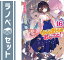 【セット】りゅうおうのおしごと!　ライトノベル　1-16巻セット [Paperback Bunko] 白鳥士郎 and しらび