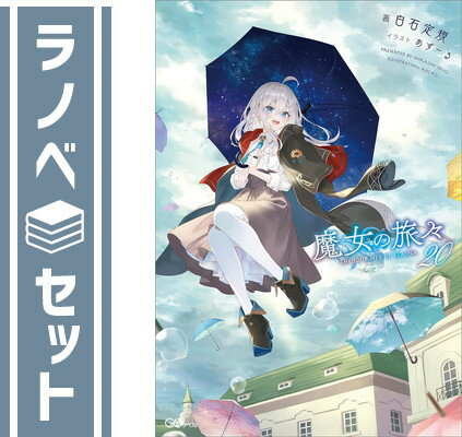 ڥåȡι饤ȥΥ٥롡1-20å [Tankobon Softcover] 구 and 