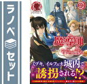 【セット】魔導師は平凡を望む 　ライトノベル　1-31巻セット [Tankobon Softcover] 広瀬煉