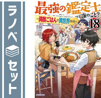 ڥåȡۺǶδΤäïΤ? ʢϤǰ饤ȥΥ٥롡1-18å [Tankobon Softcover] Ĥ