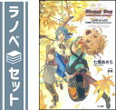 【セット】シャギードッグ 文庫 1-5巻セット (GA文庫) 七尾 あきら