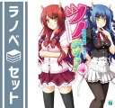 【セット】ツノありっ! 文庫 1-4巻セット (MF文庫J) 阿智太郎