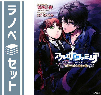 ●1〜4巻【完結】セット。 ●中古品としては良い状態だと思います。 ●文庫版になります。 発送・注意事項 発送 ・休業日を除く朝9時までのご注文は当日発送します。 ・佐川急便または日本郵便にて発送します。 日時指定 ・日時指定をご希望の場合は、 　お問い合わせフォームより、午前9時までにご連絡ください。 送料 ・北海道、沖縄県は追加送料がかかります。 梱包 ・サイズによりダンボールまたは宅配専用パックにてお届けいたします。 注意 ・帯、付属品、特典等は、記載がない場合は付属しません。 ・画像はイメージですので、出版年数、新装版等により 　画像と表紙が違う場合がございます。 コンディションガイドライン ★非常に良い ・使用されていても非常にきれいな状態です。 ・軽度の日焼け、汚れなどがある場合がございます。 ・表紙に多少の傷が見られる場合がございます。 ★良い ・一般的な中古品です。 ・多少のシワ、汚れ、日焼けなどがある場合がございます。 ・一部の巻に目立つ傷や汚れ、日焼けがある場合がございます。 ★可 ・通読に関しては問題のない状態です。 ・目立つ傷や汚れ、日焼けがある場合がございます。全商品 送料無料！ 月〜土まで毎日出荷！