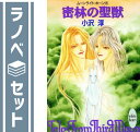 【セット】ムーンライト・ホーン 文庫 1-8巻セット (講談社X文庫-ホワイトハート) 小沢 淳