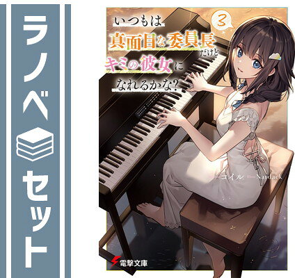 ★☆1〜3巻【続巻】☆★中古品としては良い状態だと思います。文庫版になります。全巻帯付きです。ヤケのある巻もございますが、通読には問題ありません。◇◆配送：宅配便もしくはレターパックにて発送します。◆梱包：サイズによりダンボールまたは宅配専用パックにてお届けいたします。◆◇全商品 送料込み！