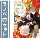 【セット】悪役の王女に転生したけど、隠しキャラが隠れてない。 ライトノベル 1-8巻セット 早瀬黒絵