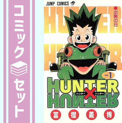 新品未開封】ハンターハンター漫画本セット 1~9 12〜18 .23〜29 HUNTER