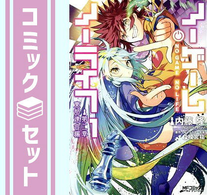 楽天市場】ノーゲーム・ノーライフ 全巻（コミック｜本・雑誌