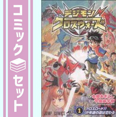 楽天市場】デジモンクロスローダー デジモンクロスウォーズの通販