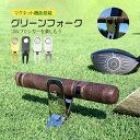 グリーンフォーク シガーホルダー 磁石 マグネット タバコホルダー おしゃれ ゴルフ ラウンド用品 ゴルフ グッズ 1個入り シンプル かっこいい 景品